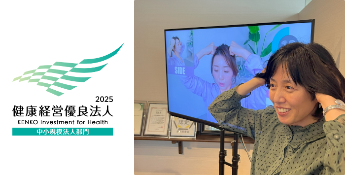 健康経営優良法人受賞画像