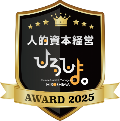 人的資本経営ひろしまアワード2025