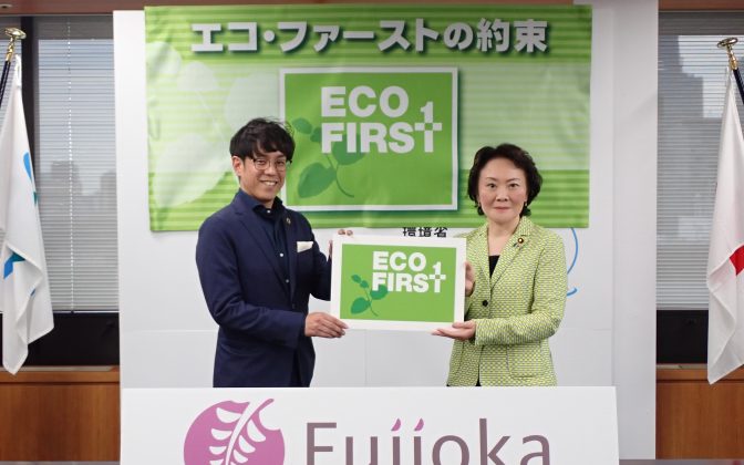 【小規模事業者では全国初】環境大臣よりエコ・ファースト企業に認定