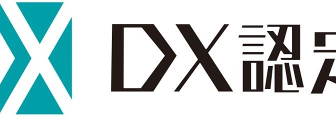 経済産業省より「ＤＸ推進事業者」として認定されました（保険代理業では全国初）！