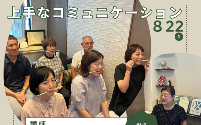 「広島県人的資本経営促進補助金」を活用した外部講師による研修を実施！
