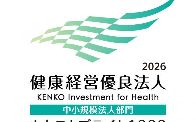 「健康経営優良法人2026（中小規模法人部門）」ネクストブライト1000に認定されました！