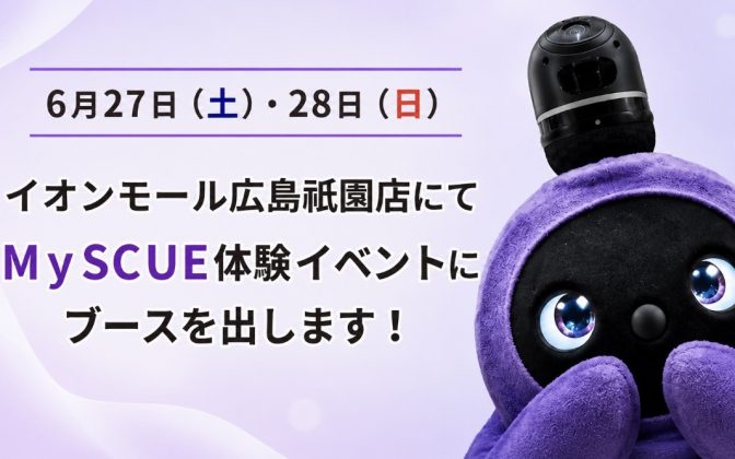 【イベント告知】イオンモール祇園店　イベントブース出展のお知らせ